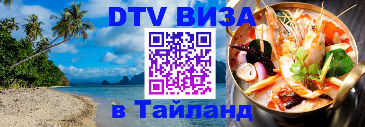 Оформление DTV визы под ключ: стоимость и тарифы, только загранпаспорт - Улан-Батор  09.12.2025 